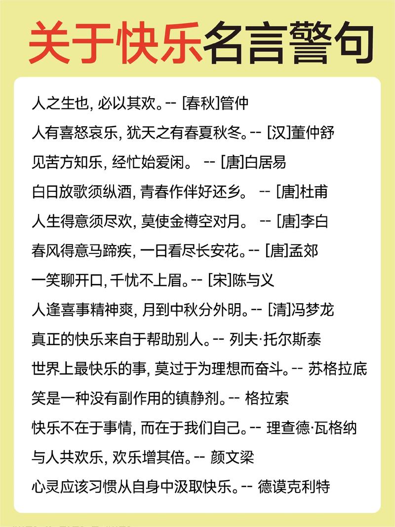 关于名言-图2 关于名言-图2