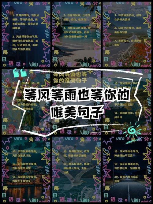 等你的名言,等你的名言名句-图2 等你的名言,等你的名言名句-图2