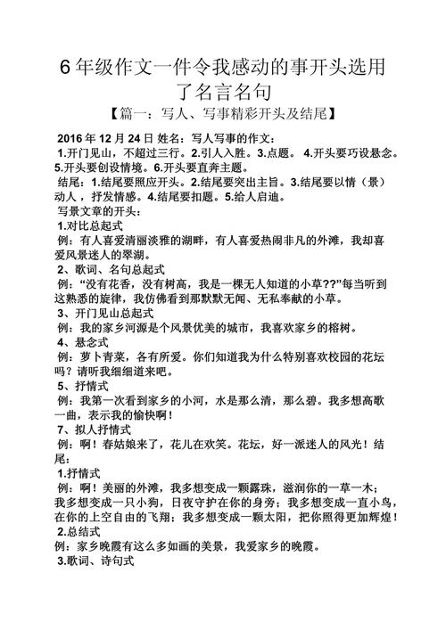 我感动名言,感动名言名句大全-图3 我感动名言,感动名言名句大全-图3