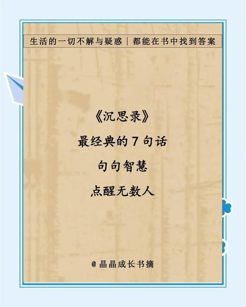 沉潜厚积薄发的名言,沉潜厚积薄发的名人名言-图3 沉潜厚积薄发的名言,沉潜厚积薄发的名人名言-图3