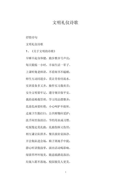 名言诗句里藏着哪些文明礼仪？-图1