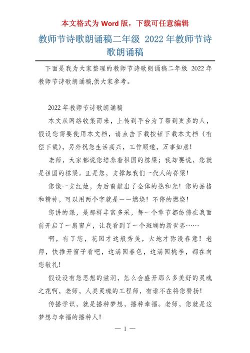 老师的微笑诗歌，老师的微笑诗歌朗诵稿-图1