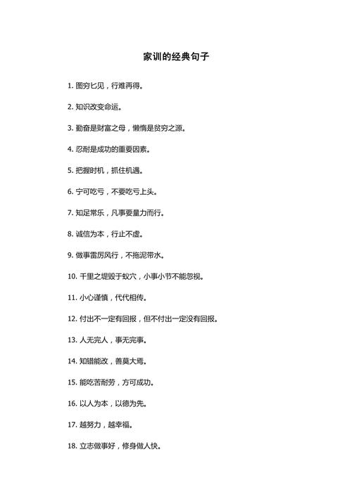 关于好家风的名人名言，关于好家风的名人名言有哪些-图1