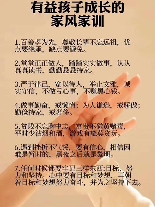 关于好家风的名人名言，关于好家风的名人名言有哪些-图3