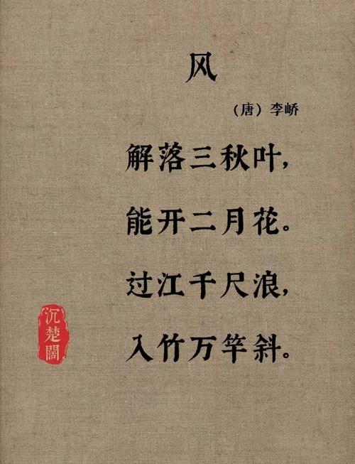有关风的现代诗歌，有关风的现代诗歌有哪些-图3