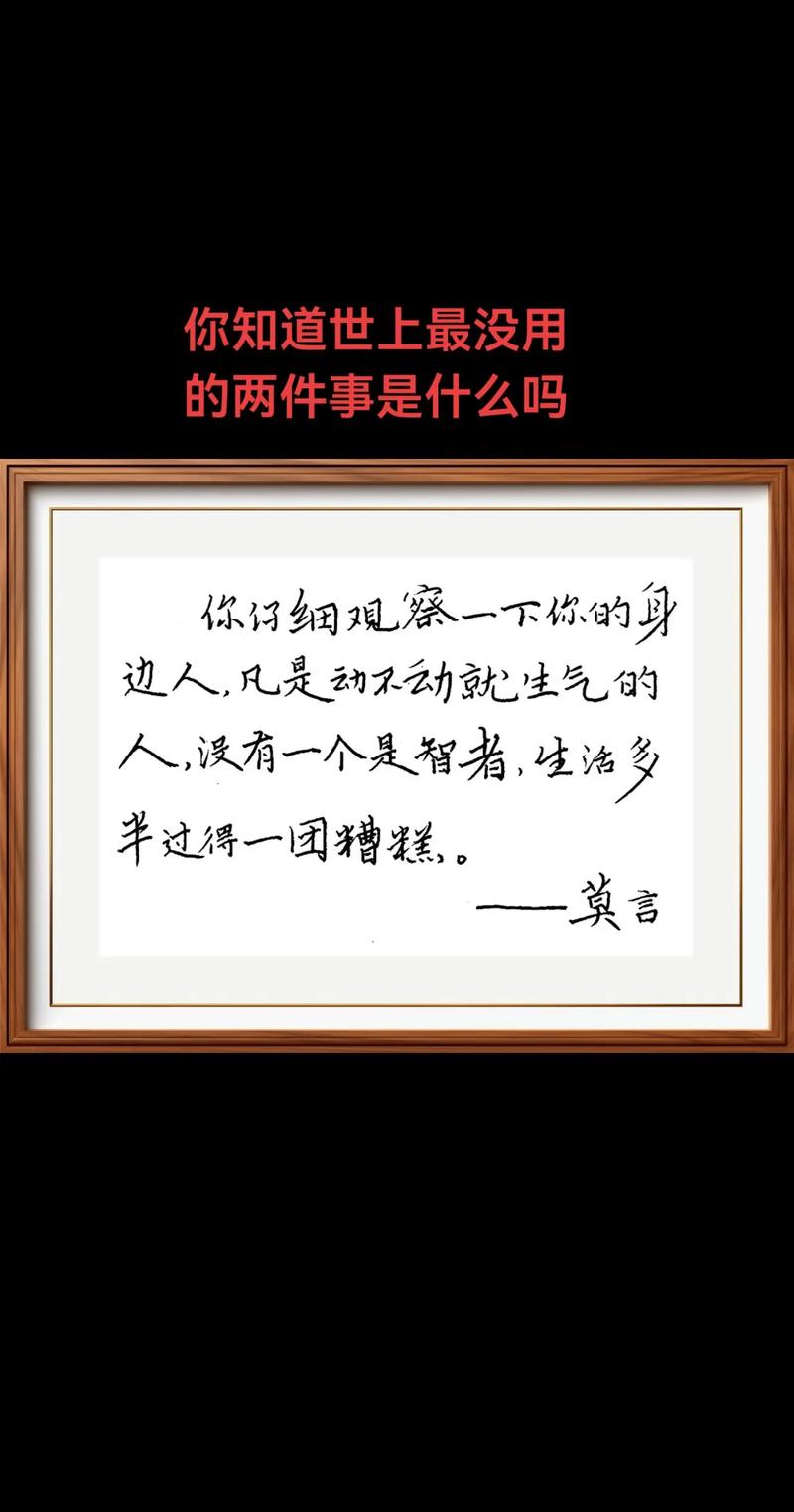 不要得意忘形的名言-图1 不要得意忘形的名言-图1