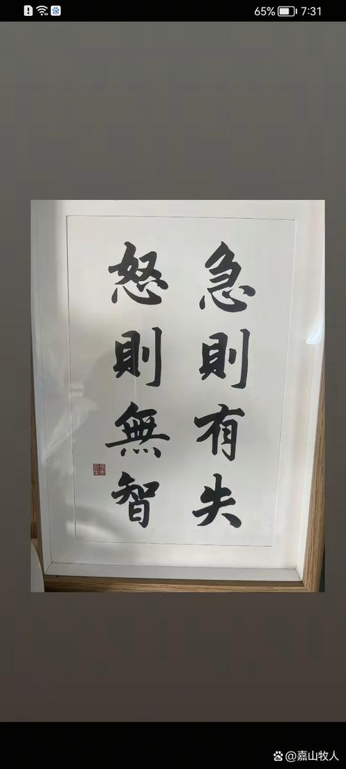 不要得意忘形的名言-图2 不要得意忘形的名言-图2