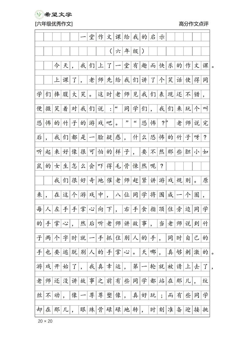 一句名言带给我的启示作文，一句名言带给我的启示作文500字-图3