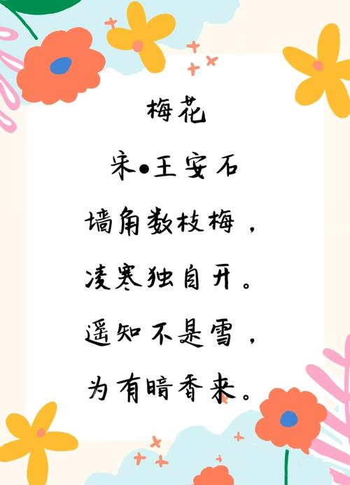 赞美梅花的诗歌，赞美梅花的诗歌自创-图3
