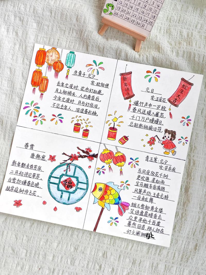 春节的诗歌大全-图1