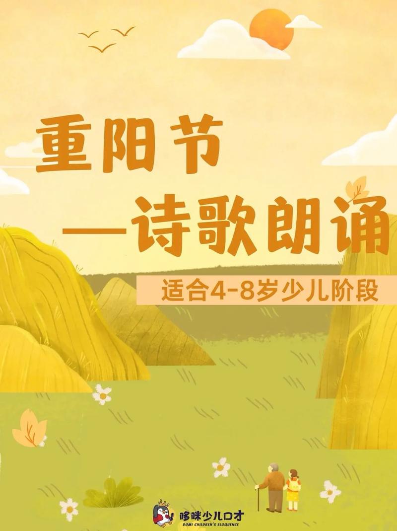 诗歌两分钟朗诵，诗歌两分钟朗诵视频-图1