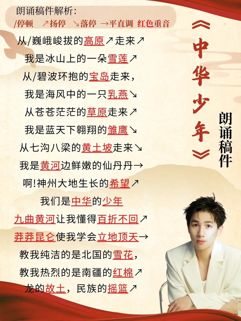 诗歌两分钟朗诵，诗歌两分钟朗诵视频-图2