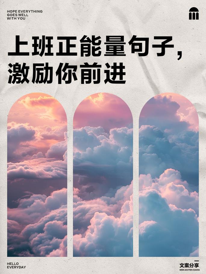 业务员励志名言，业务员励志名言短句-图3