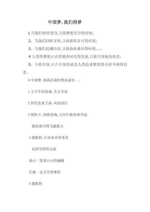 梦想有关的诗歌，梦想有关的诗歌朗诵-图3