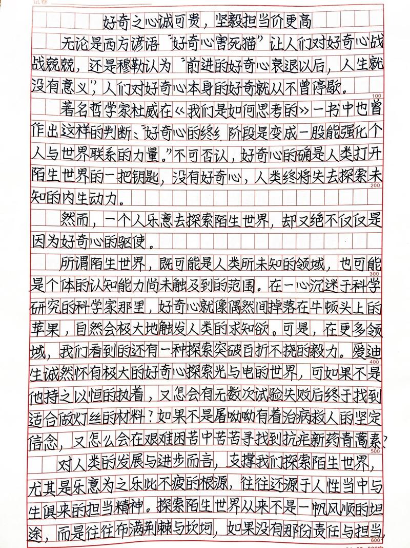 好奇发现真理的名言，好奇发现真理的名言警句-图3