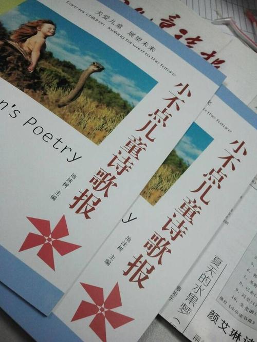 小不点儿童诗歌报，小不点唱古诗-图1