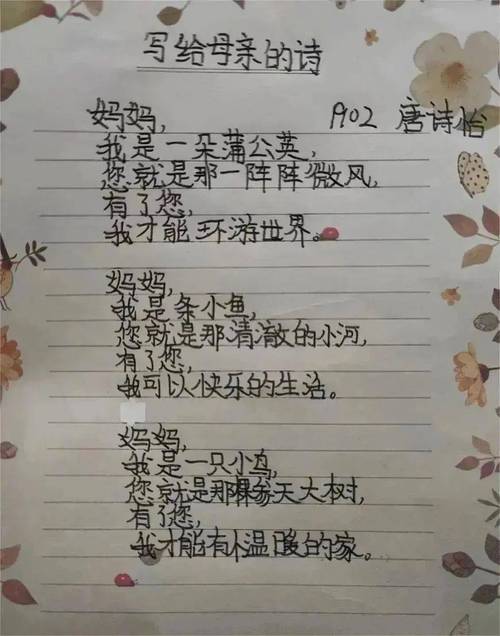 诗歌 啊 母亲，诗歌啊母亲感悟怎么写-图1