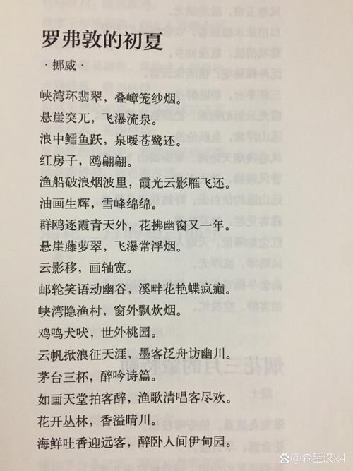 港台诗歌，港台诗歌朗诵大全-图3