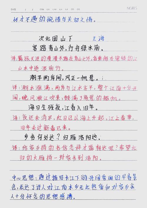 诗歌感情，诗歌感情基调有哪几种-图2