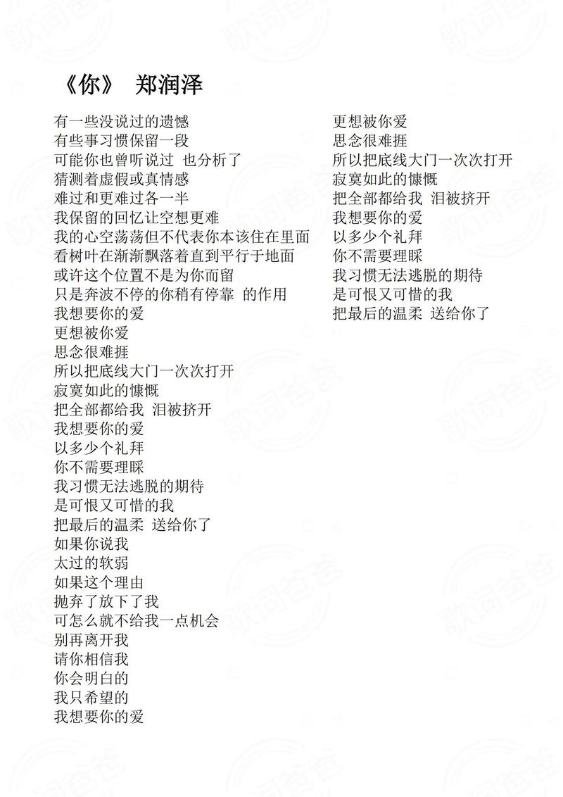 诗歌《你》诗歌你是大洪水中的方舟-图2 诗歌《你》诗歌你是大洪水中的方舟-图2