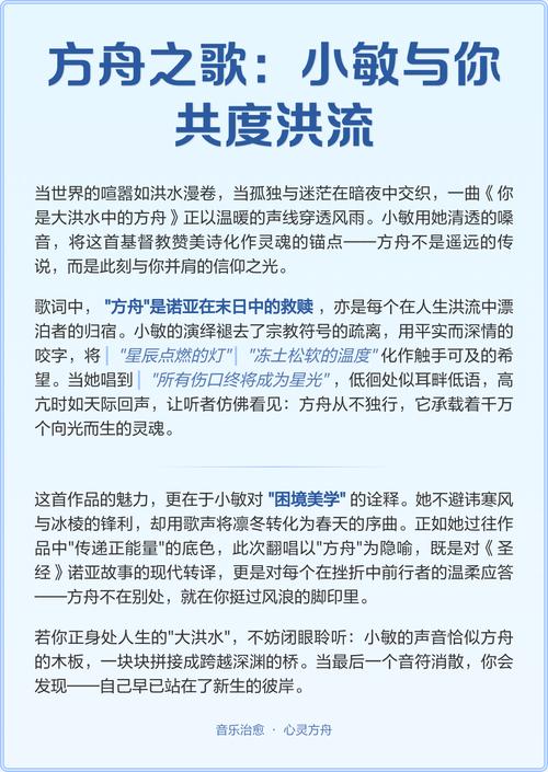 诗歌《你》诗歌你是大洪水中的方舟-图3 诗歌《你》诗歌你是大洪水中的方舟-图3