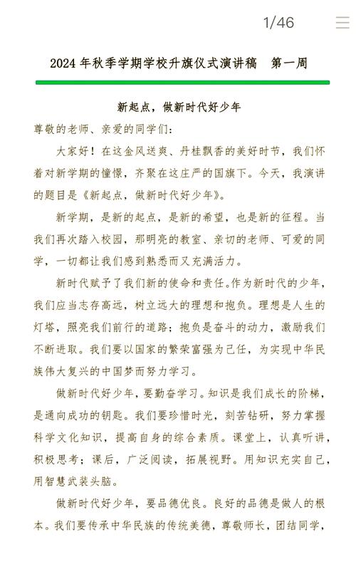 新学期诗歌,新学期诗歌简短-图3 新学期诗歌,新学期诗歌简短-图3