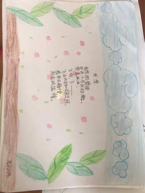 我想幼儿诗歌-图2