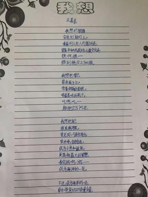 我想幼儿诗歌-图3