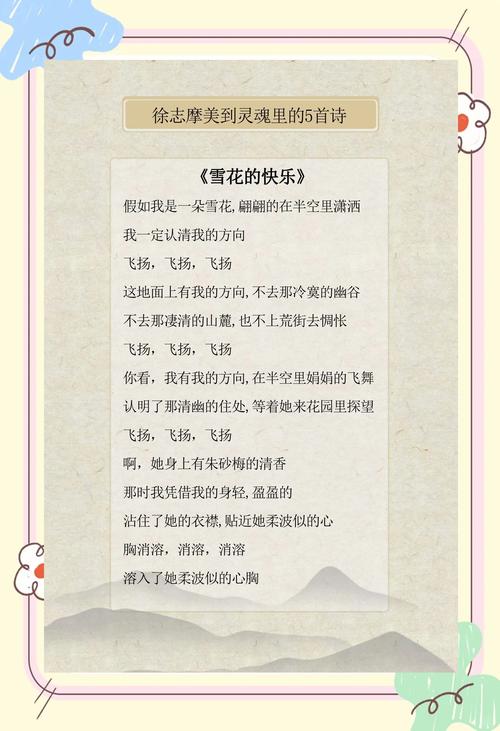 在我心灵的深处诗歌-图2