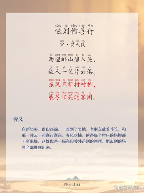 诗歌 告别，诗歌告别-图1