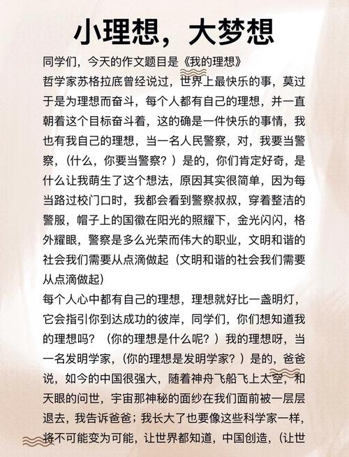 小小梦想的诗歌，小小梦想诗歌朗诵-图1