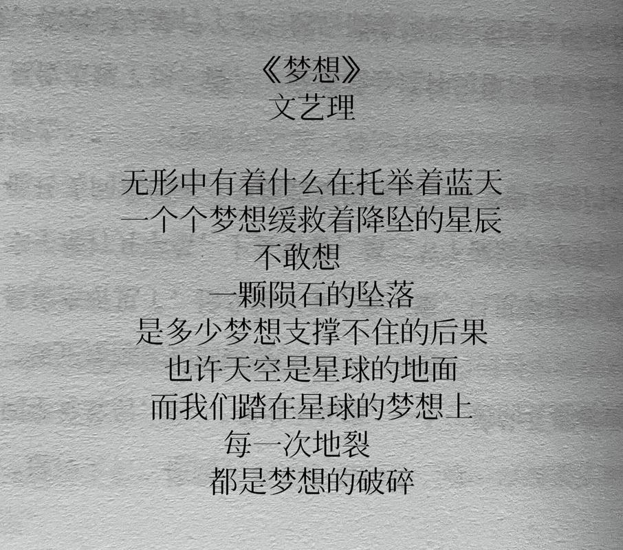 小小梦想的诗歌，小小梦想诗歌朗诵-图2