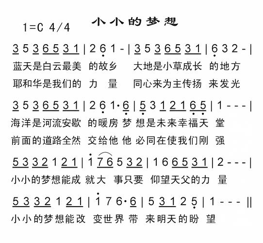 小小梦想的诗歌，小小梦想诗歌朗诵-图3
