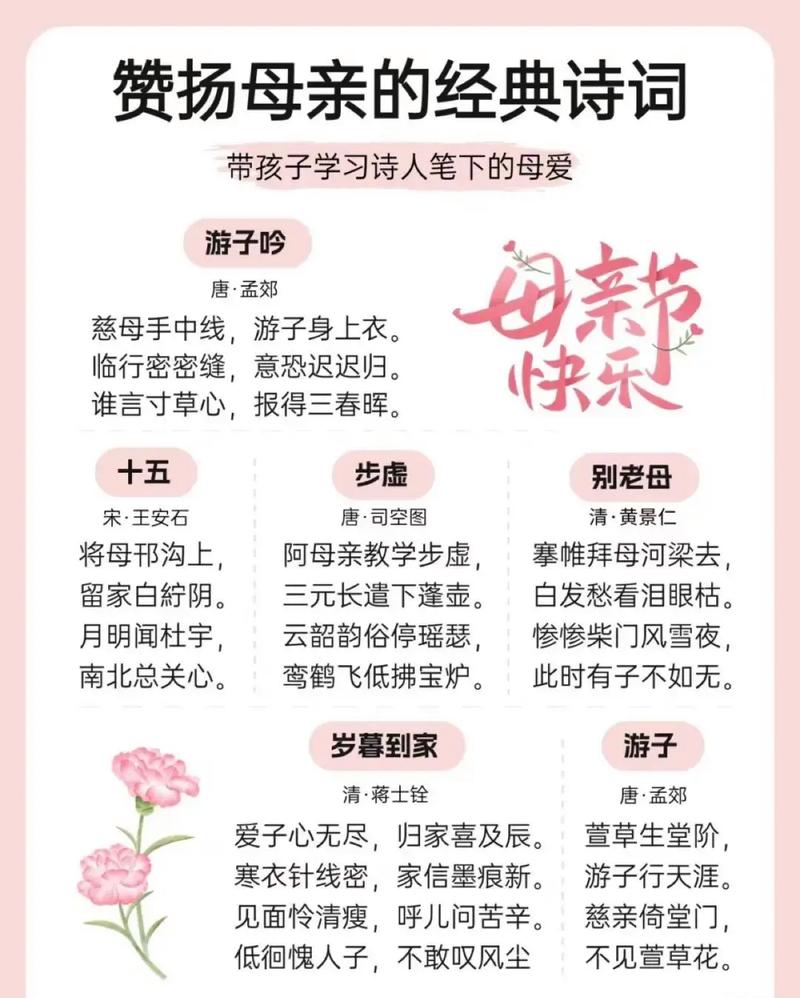 母亲节朗诵诗歌有哪些-图1 母亲节朗诵诗歌有哪些-图1