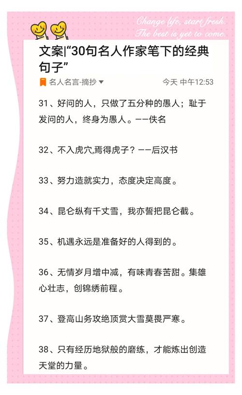 最令人难忘的一句名言,最令人难忘的一句名言是什么-图2 最令人难忘的一句名言,最令人难忘的一句名言是什么-图2