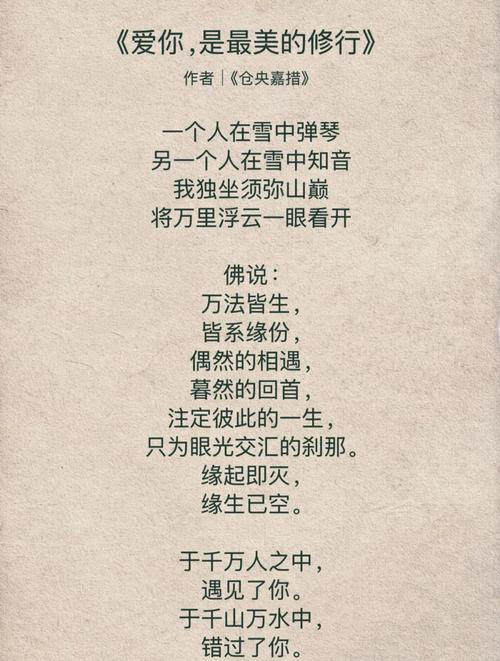 仓央嘉措名言，仓央嘉措名言名句大全-图1