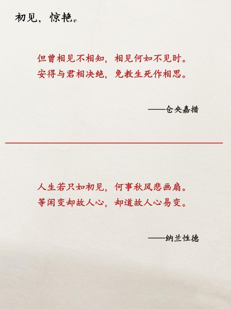 仓央嘉措名言，仓央嘉措名言名句大全-图2