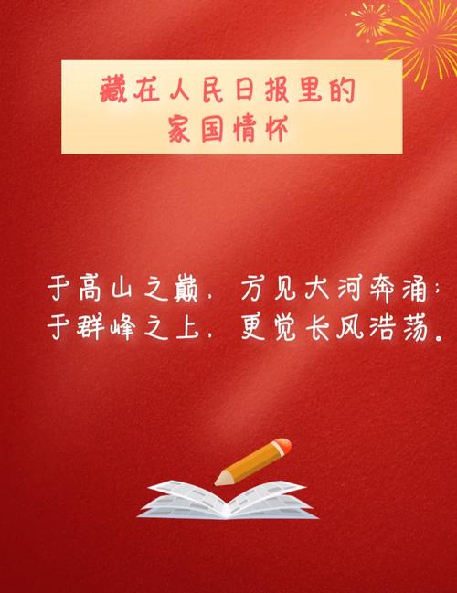 人民的爱名言，人民的爱名言名句大全-图1