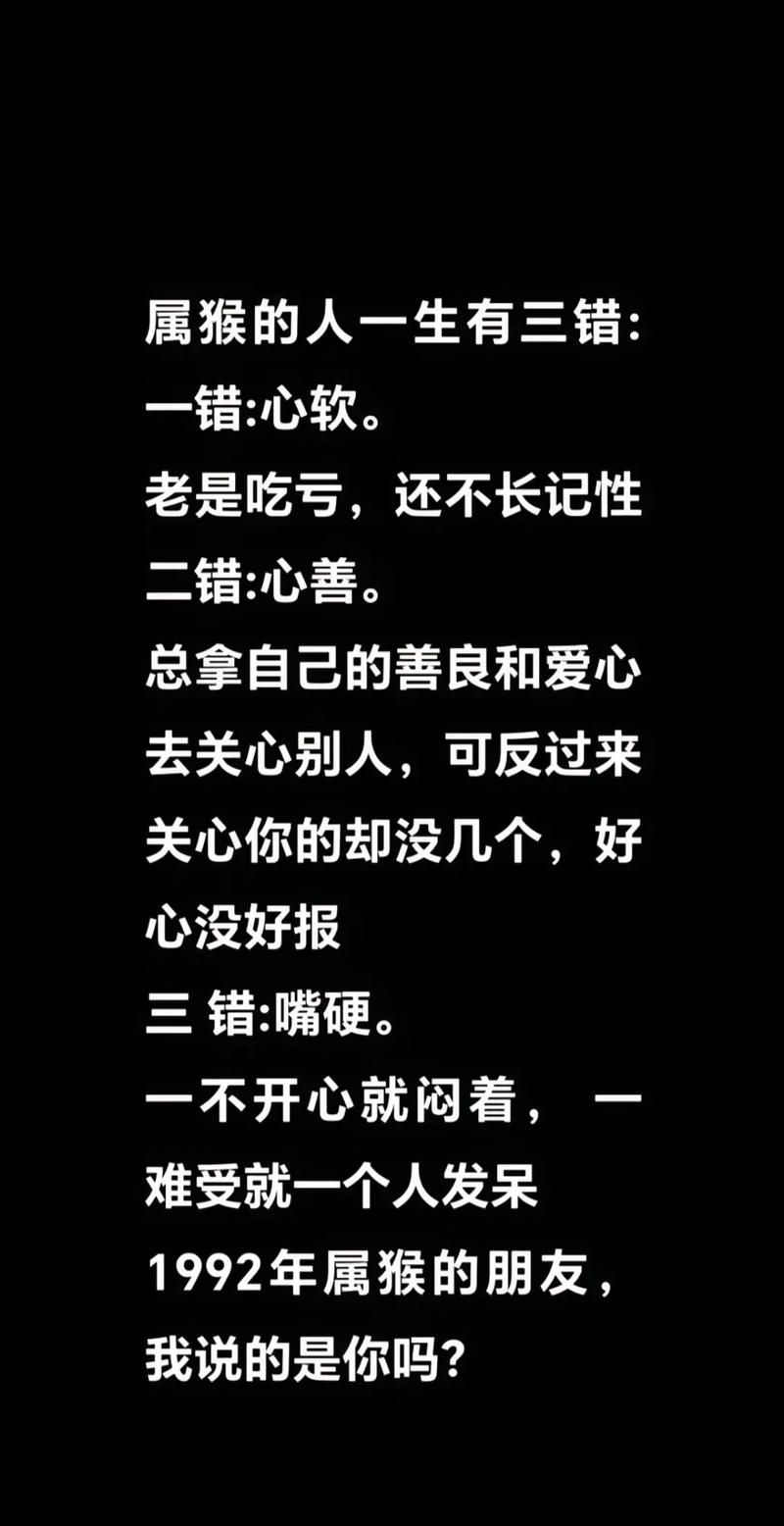 猴相关名言，猴的名言名句-图1