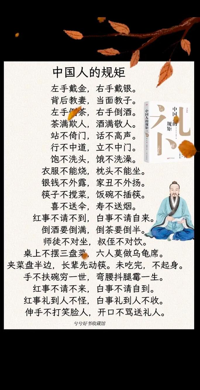 守规矩的名言警句，守规矩的名言警句有哪些-图3