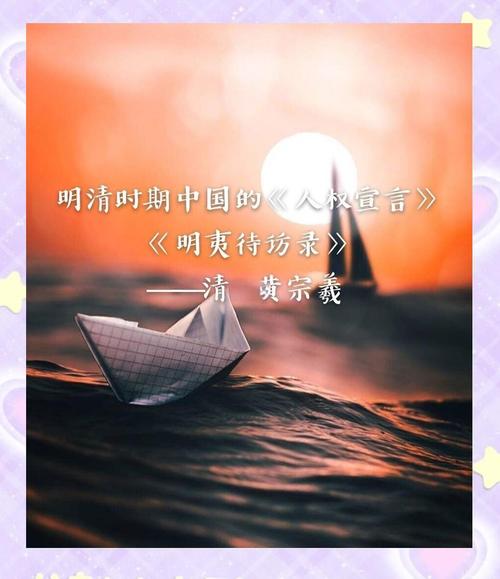 黄宗羲的名言，黄宗羲的名言名句-图2