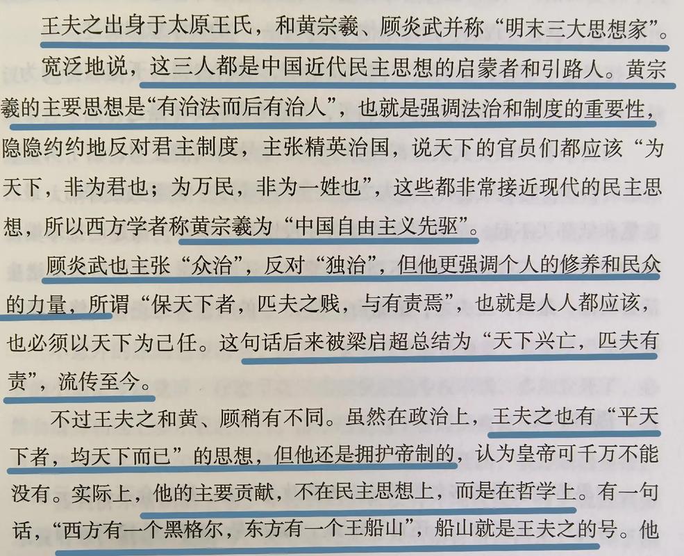 黄宗羲的名言，黄宗羲的名言名句-图3
