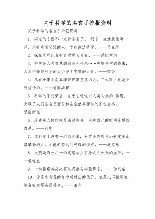 科技利大于弊的名言，科技利大于弊的名言AI回答-图2