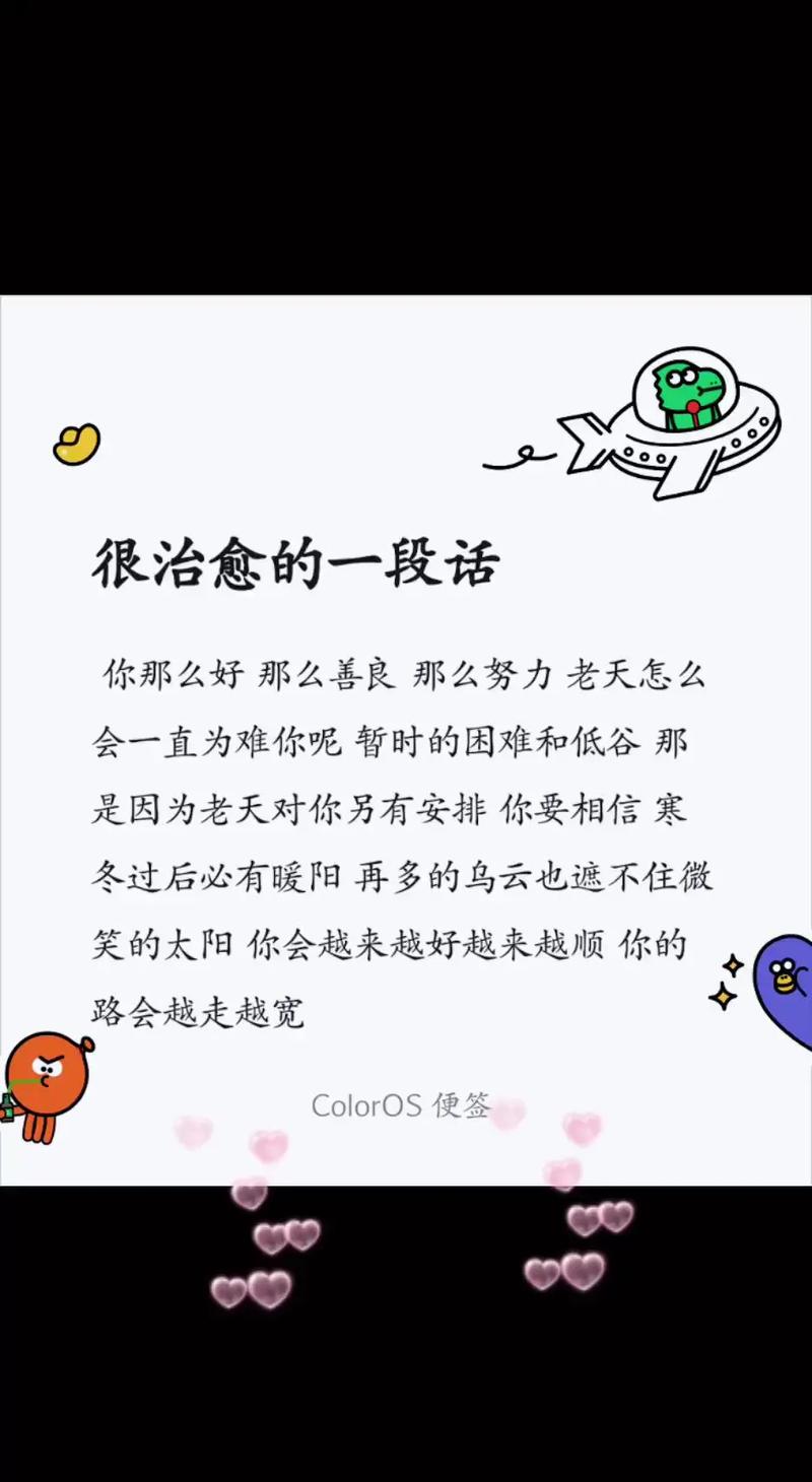 名言番茄，番茄to do名言-图2