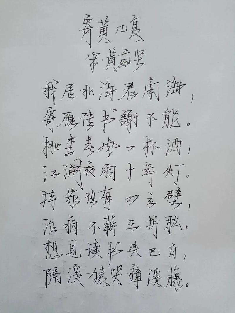 寄黄几复诗歌鉴赏答案,寄黄几复诗歌鉴赏答案颔联两句运用了什么-图1 寄黄几复诗歌鉴赏答案,寄黄几复诗歌鉴赏答案颔联两句运用了什么-图1