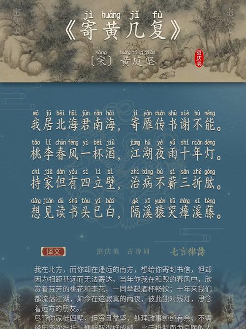 寄黄几复诗歌鉴赏答案,寄黄几复诗歌鉴赏答案颔联两句运用了什么-图2 寄黄几复诗歌鉴赏答案,寄黄几复诗歌鉴赏答案颔联两句运用了什么-图2