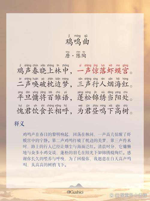 鸡年的诗歌，鸡年诗句-图2