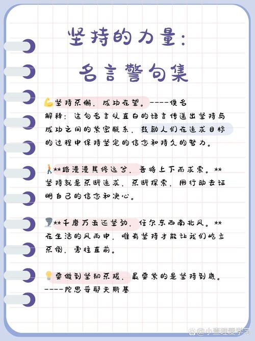 关于树立目标的名言，关于树立目标的名言警句-图3