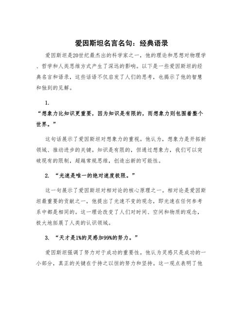 世界史的名言，世界史的名言有哪些-图1