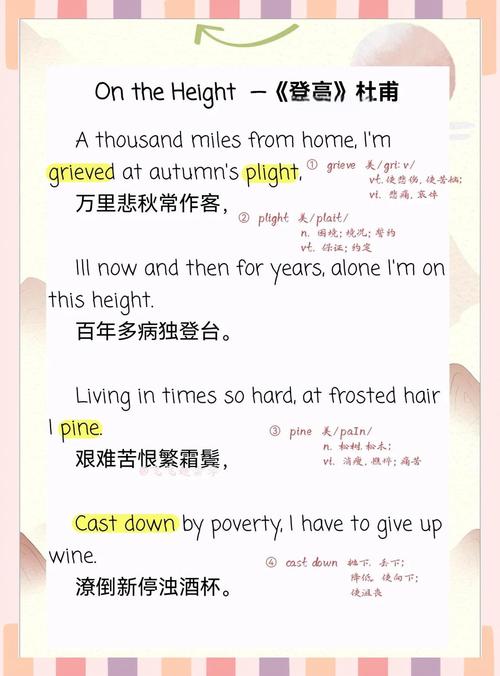 英文诗歌赏析方法，英文诗歌鉴赏方法-图1